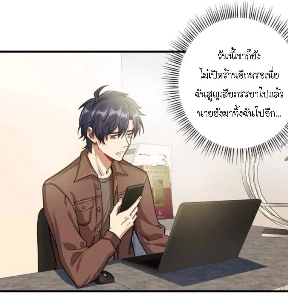 Night Bookstore ตอนที่ 26 หน้า 3