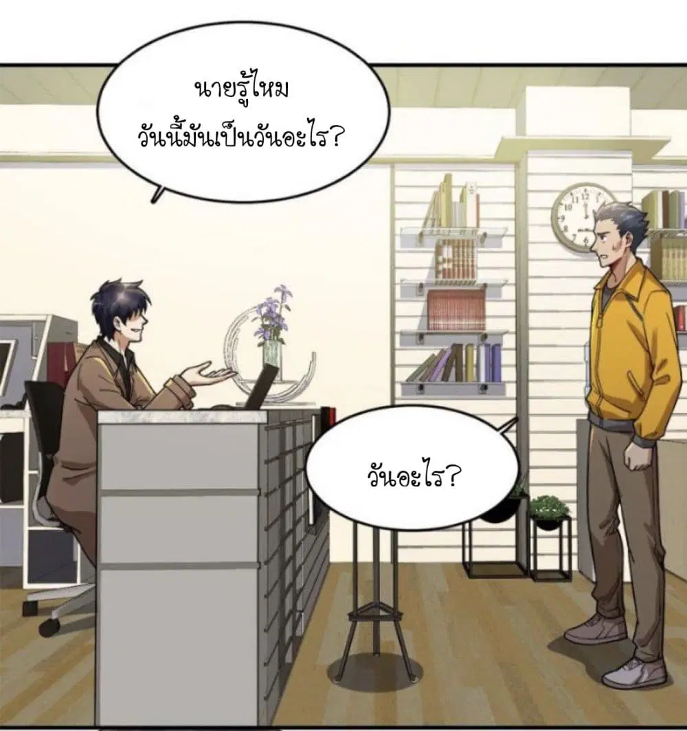 Night Bookstore ตอนที่ 28 หน้า 3