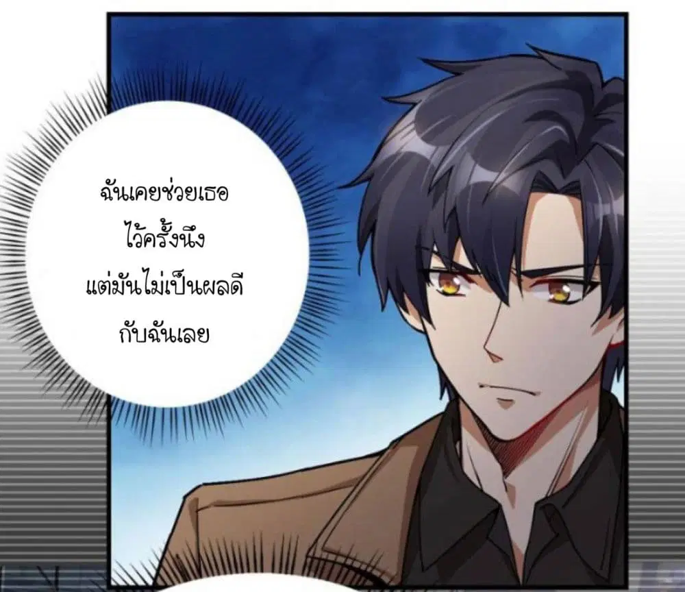 Night Bookstore ตอนที่ 31 หน้า 2
