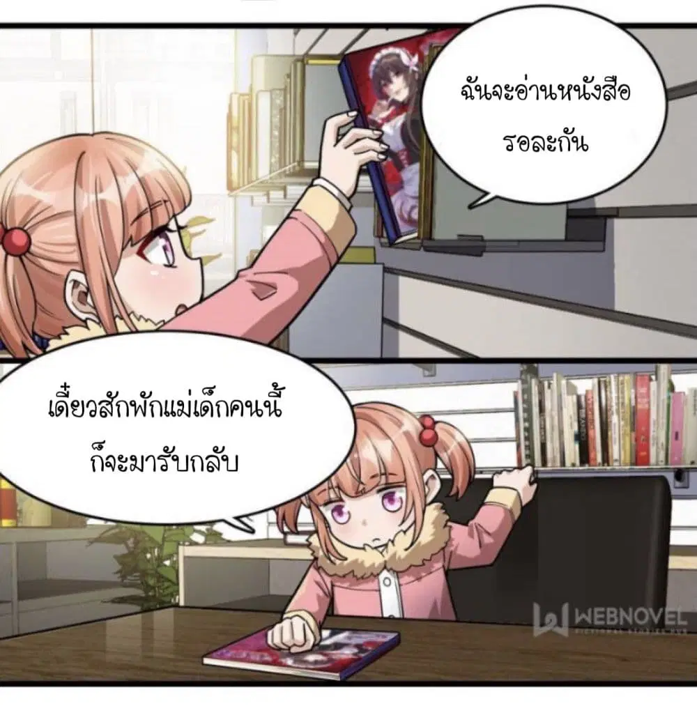Night Bookstore ตอนที่ 32 หน้า 3