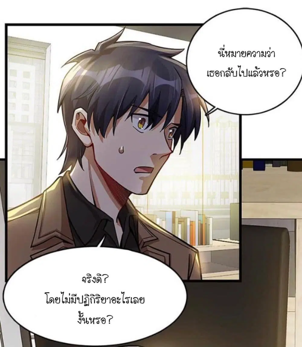 Night Bookstore ตอนที่ 33 หน้า 2