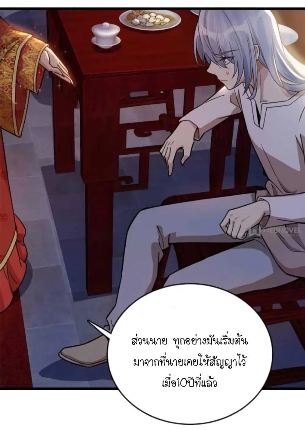 Night Bookstore ตอนที่ 36 หน้า 3