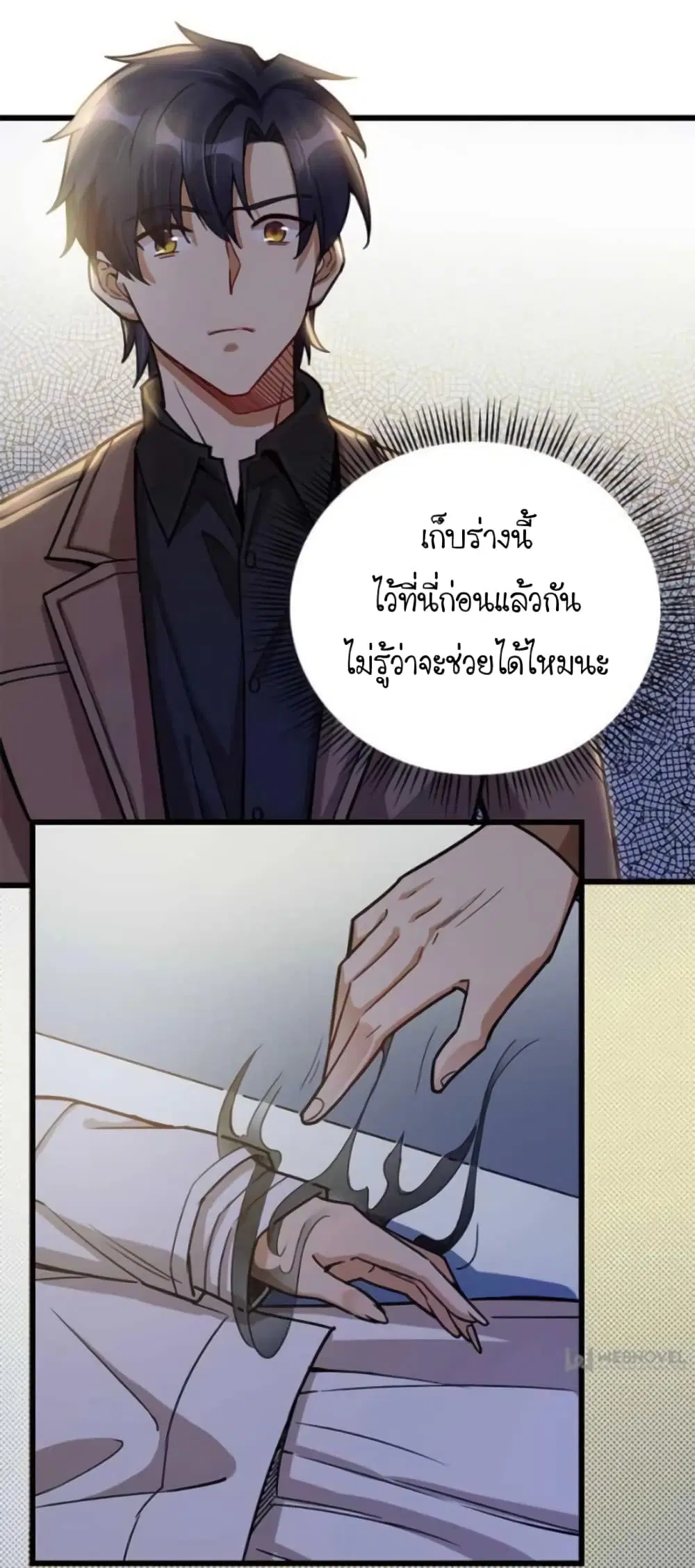 Night Bookstore ตอนที่ 37 หน้า 3
