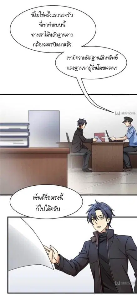 Night Bookstore ตอนที่ 4 หน้า 2
