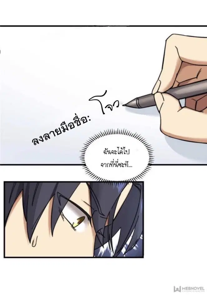 Night Bookstore ตอนที่ 4 หน้า 3