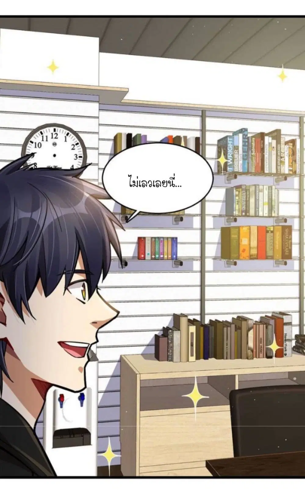 Night Bookstore ตอนที่ 41 หน้า 2