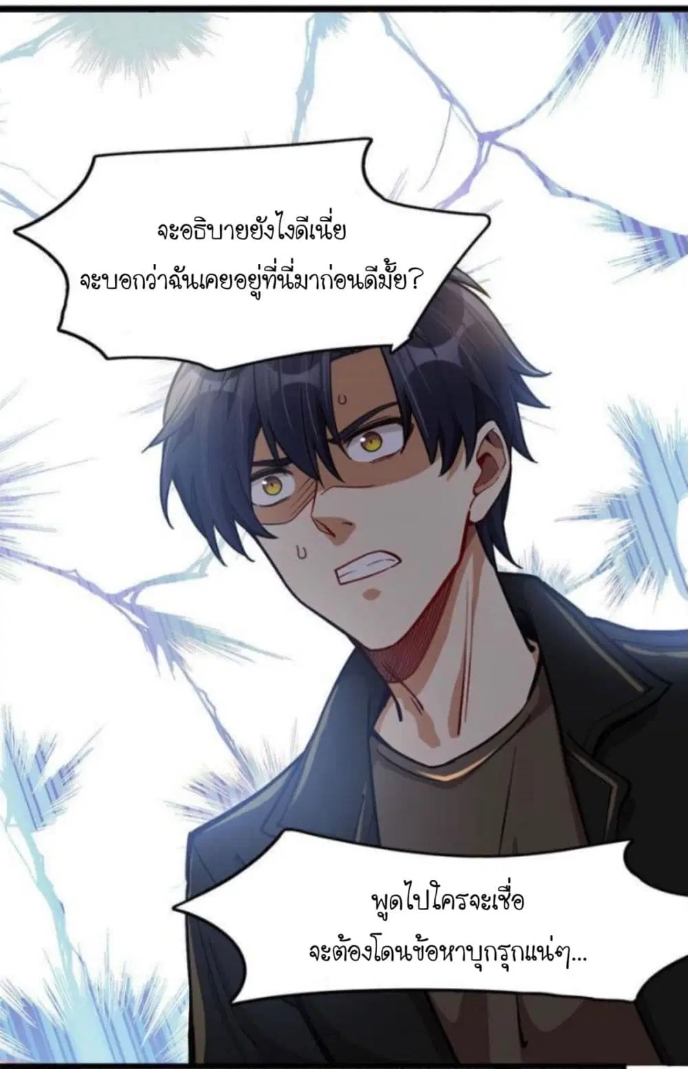 Night Bookstore ตอนที่ 43 หน้า 2
