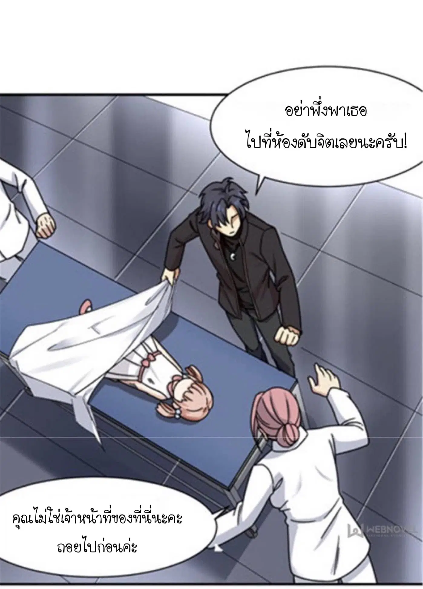 Night Bookstore ตอนที่ 5 หน้า 2