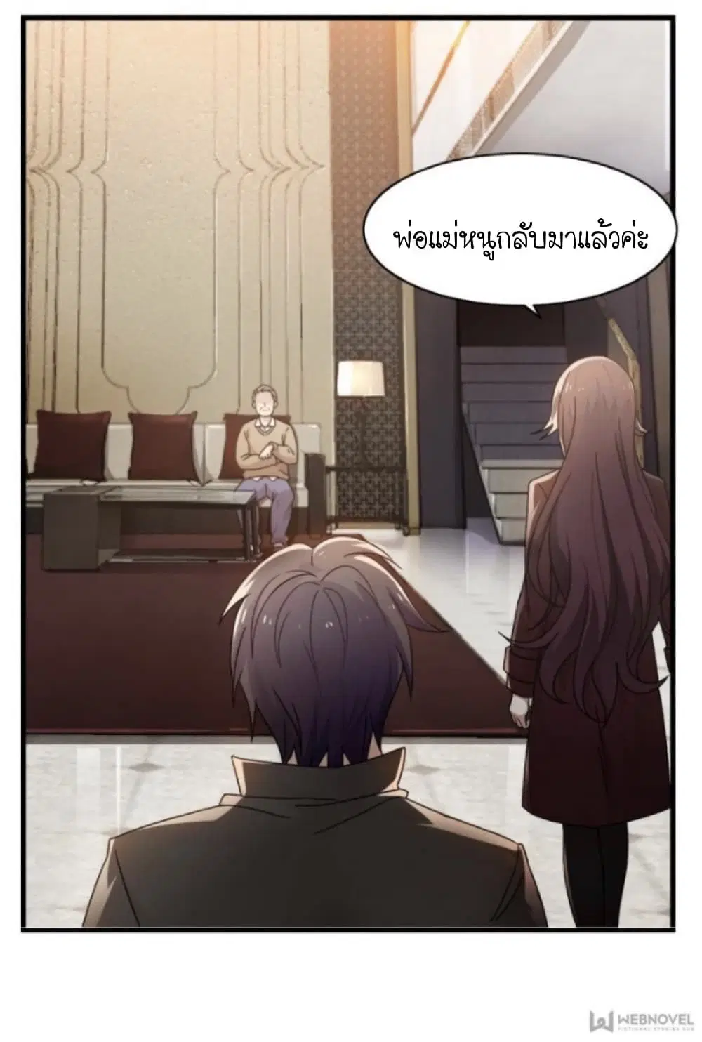 Night Bookstore ตอนที่ 6 หน้า 2