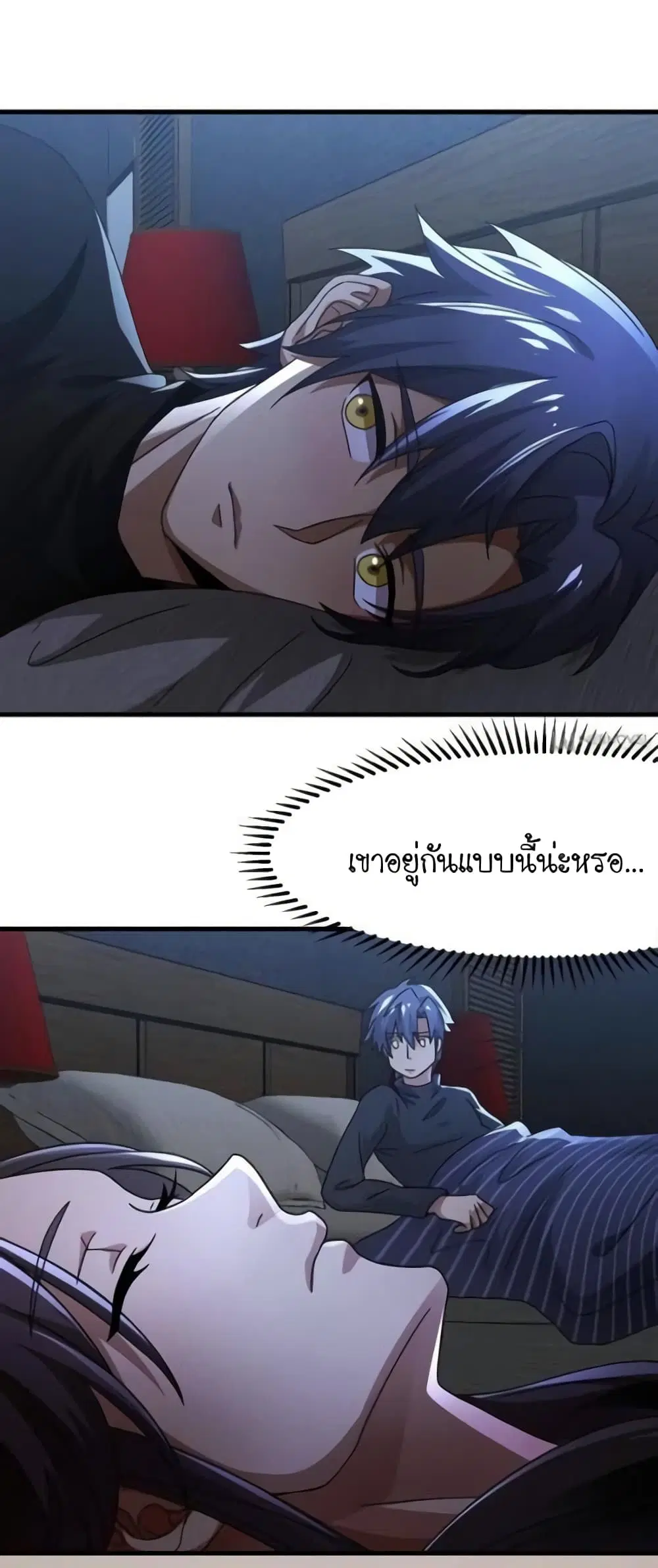 Night Bookstore ตอนที่ 7 หน้า 2