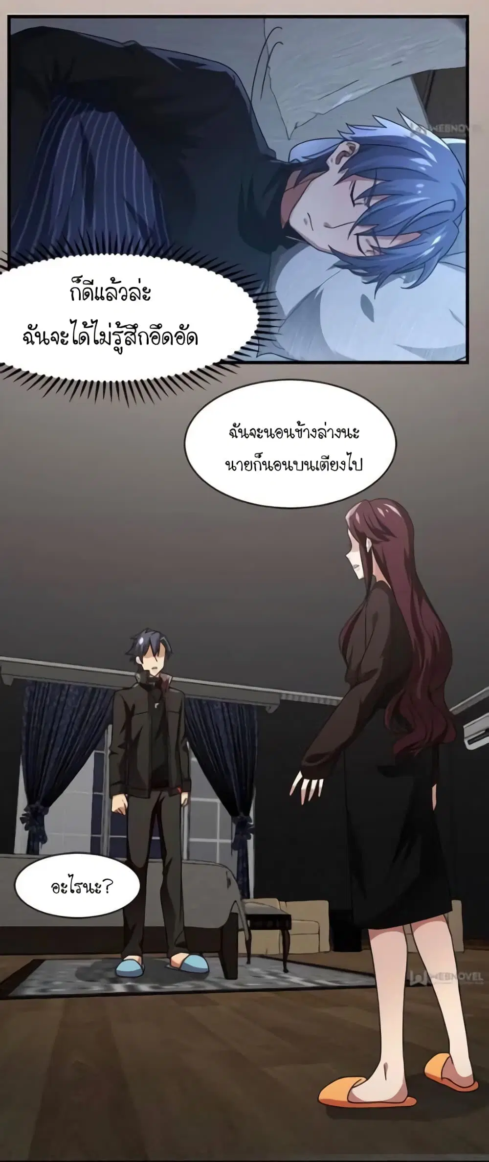Night Bookstore ตอนที่ 7 หน้า 3