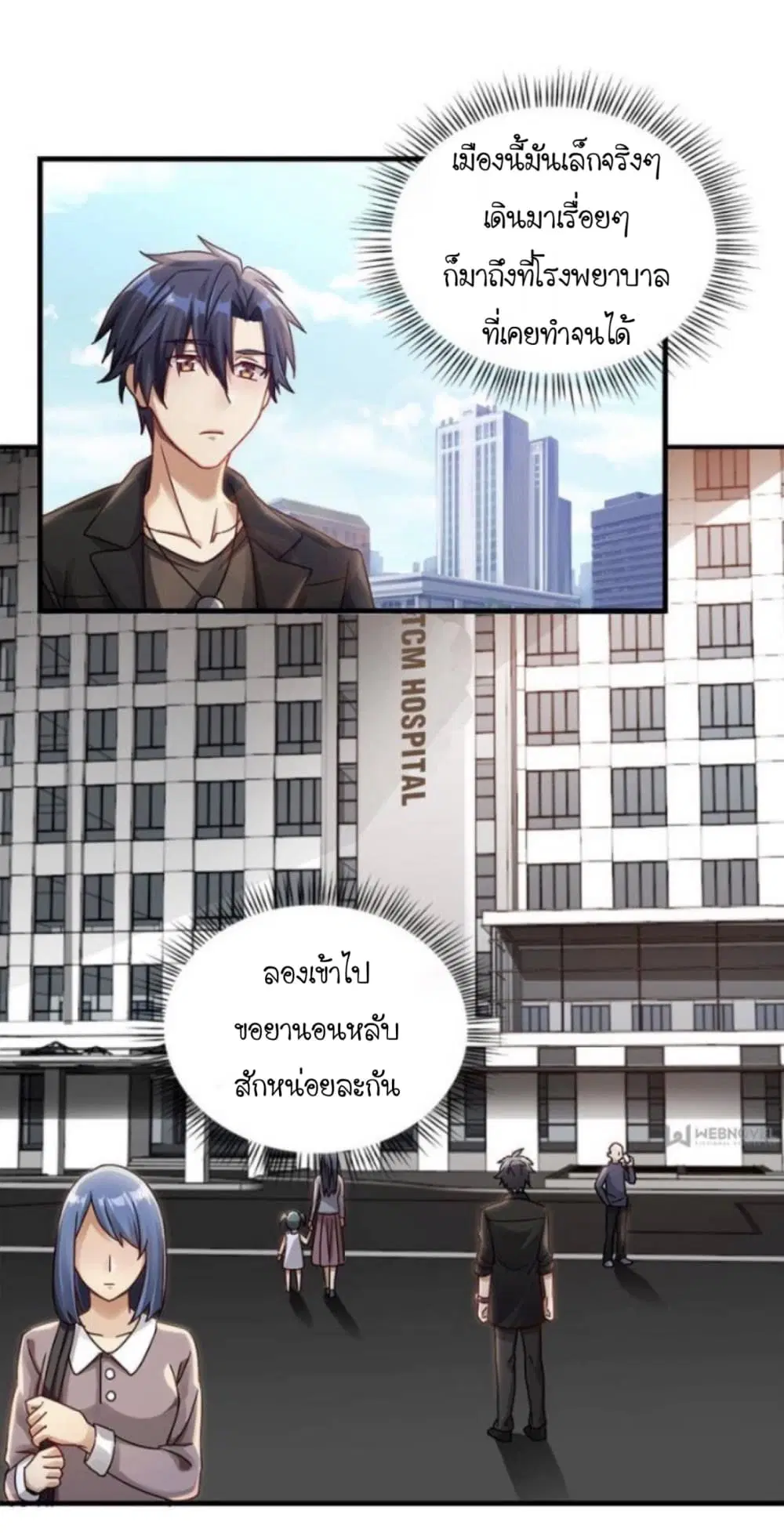 Night Bookstore ตอนที่ 8 หน้า 2