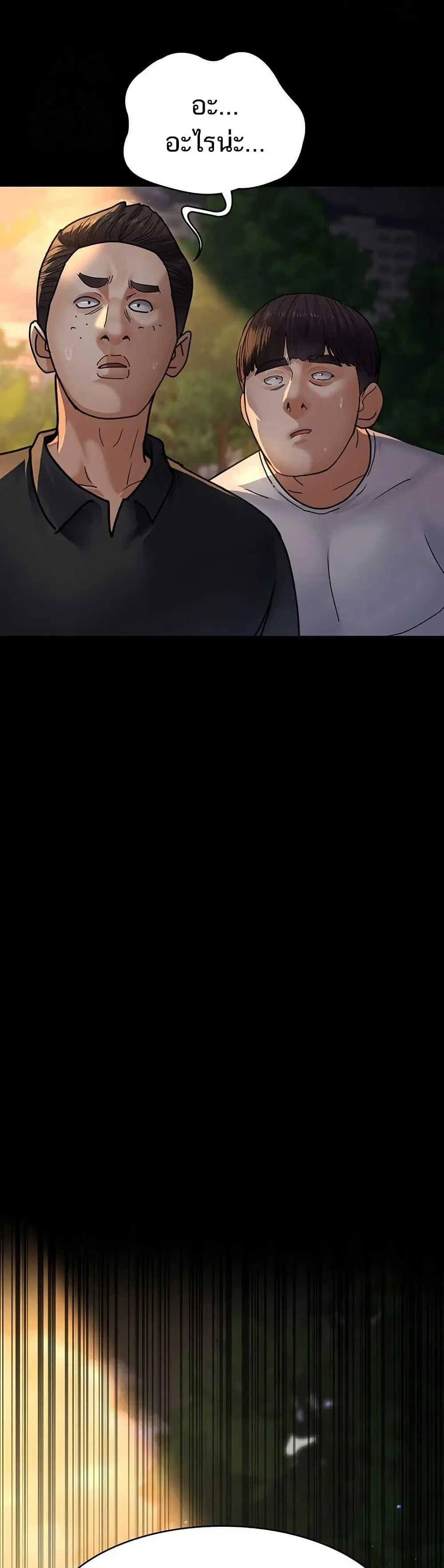 Night Hospital ตอนที่ 106 หน้า 2