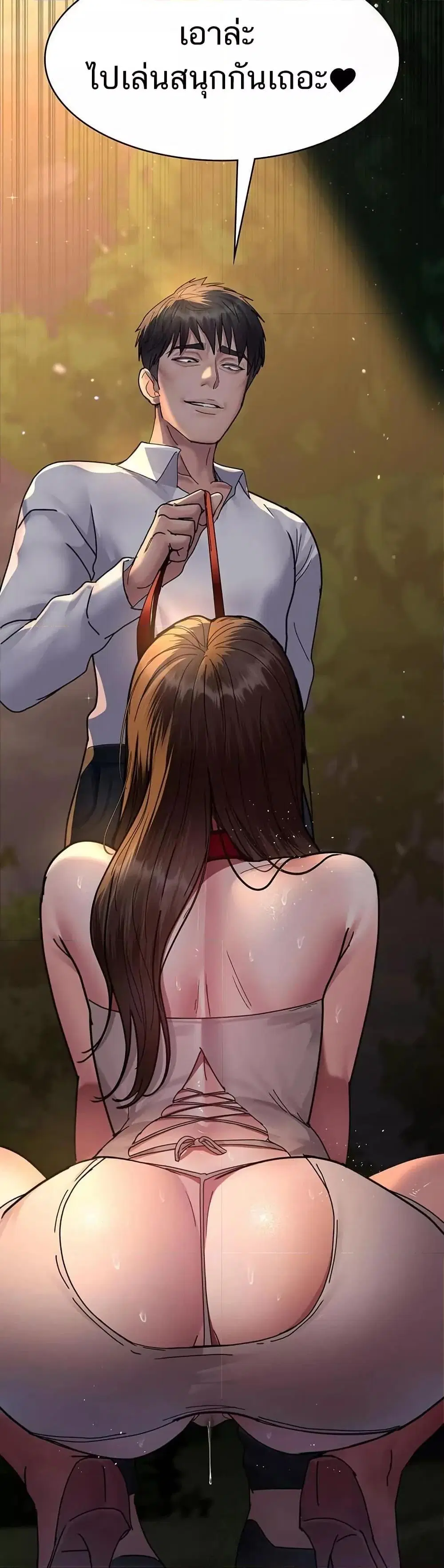 Night Hospital ตอนที่ 106 หน้า 3