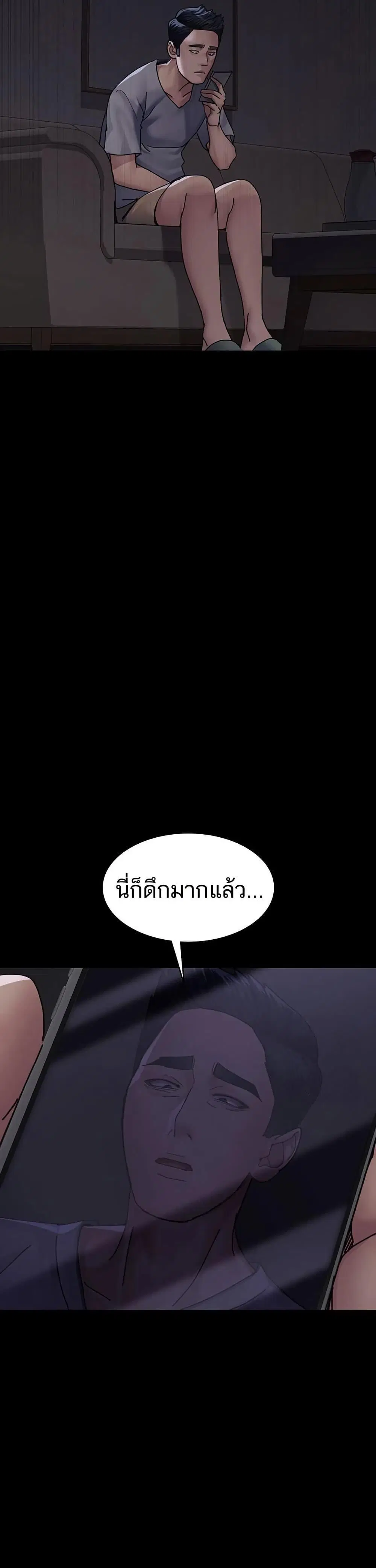 Night Hospital ตอนที่ 110 หน้า 2