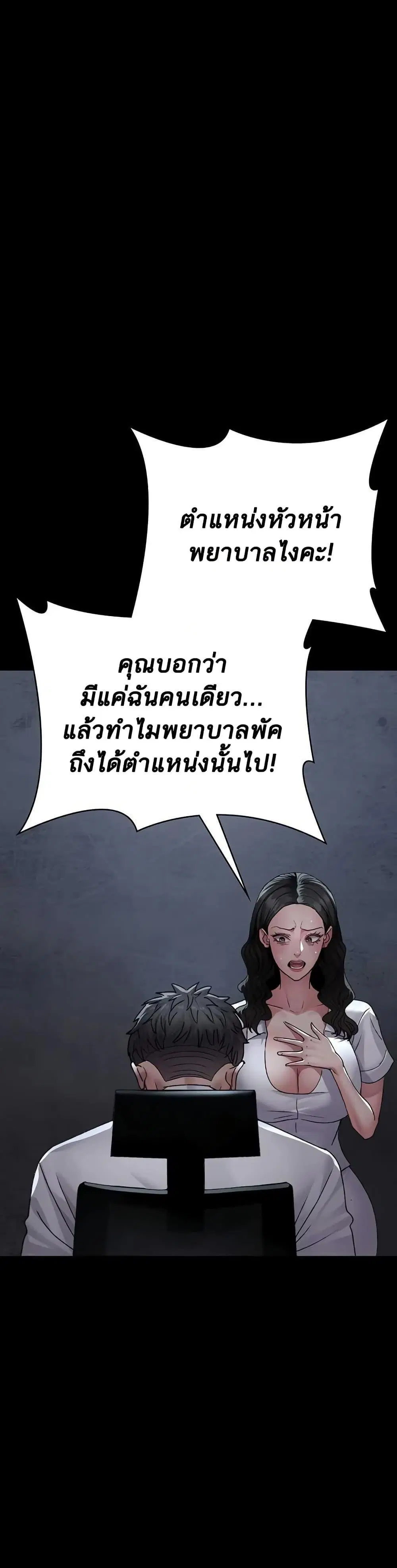 Night Hospital ตอนที่ 120 หน้า 2