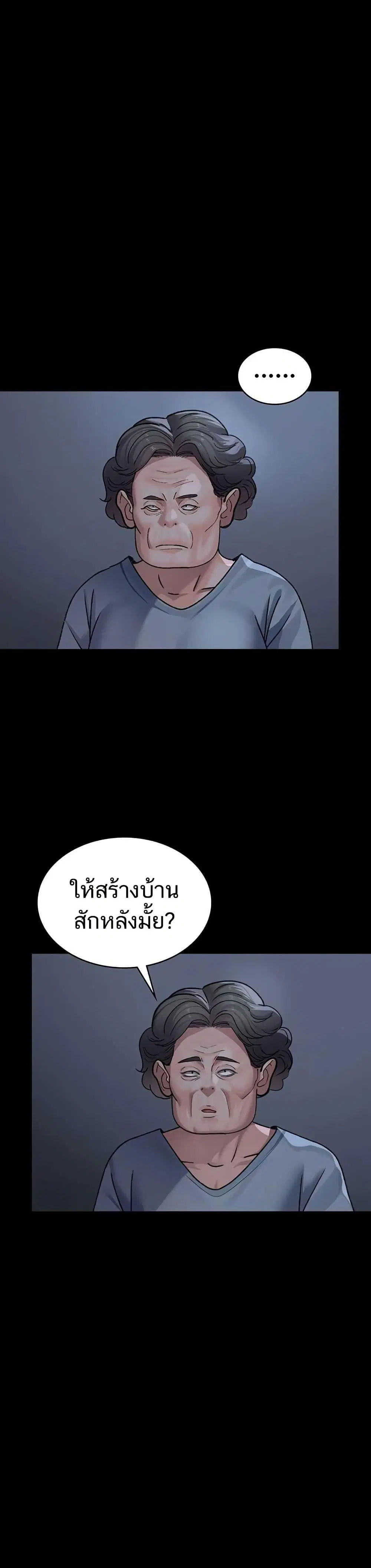 Night Hospital ตอนที่ 121 หน้า 2