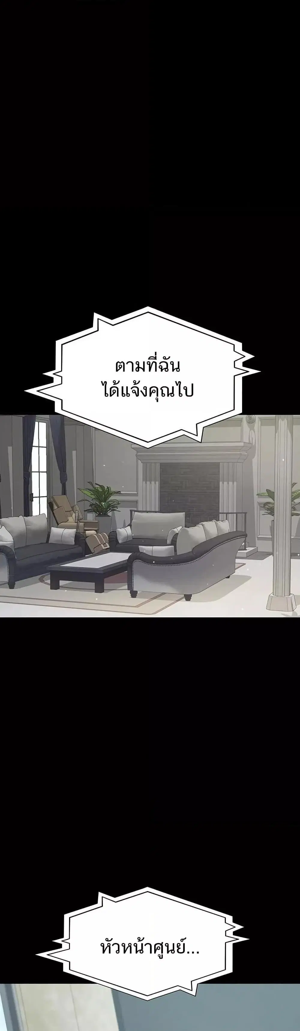 Night Hospital ตอนที่ 122 หน้า 2