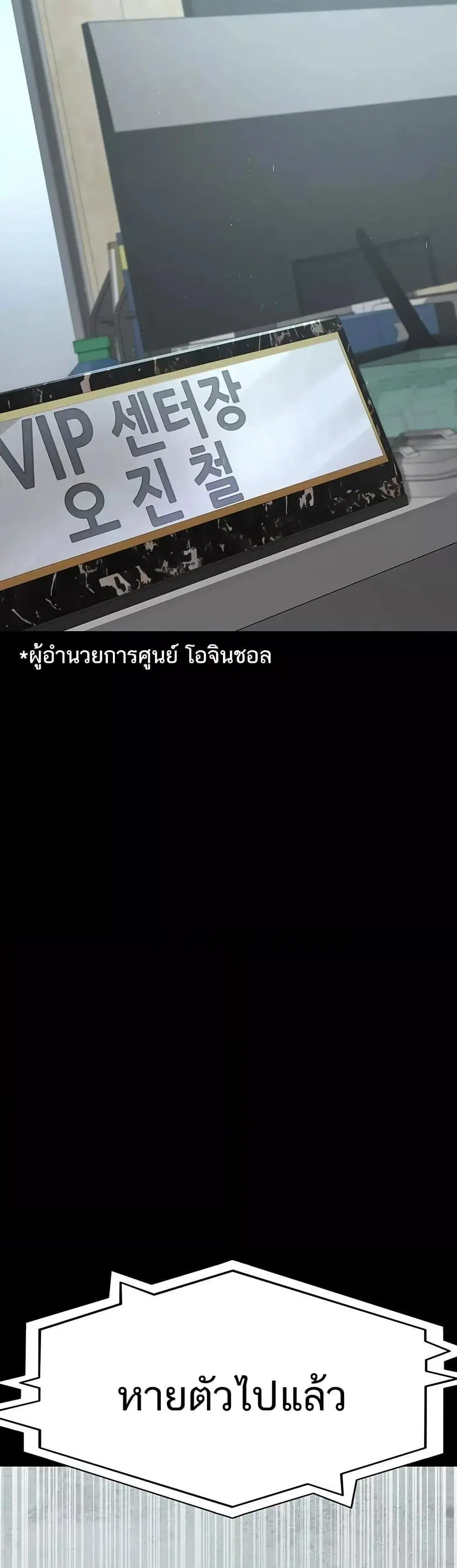 Night Hospital ตอนที่ 122 หน้า 3
