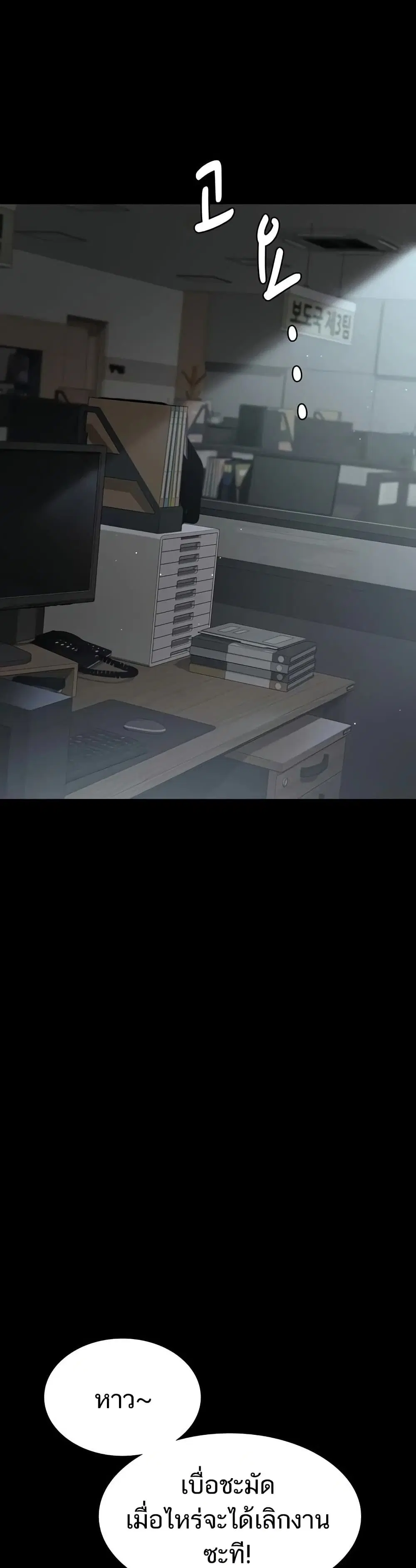 Night Hospital ตอนที่ 125 หน้า 2