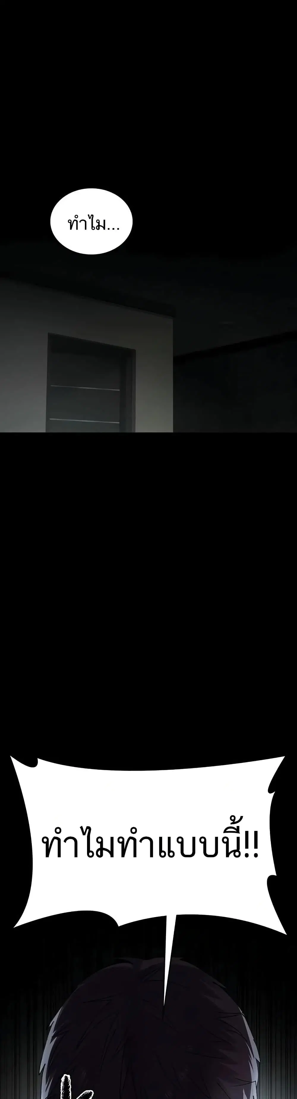 Night Hospital ตอนที่ 127 หน้า 3