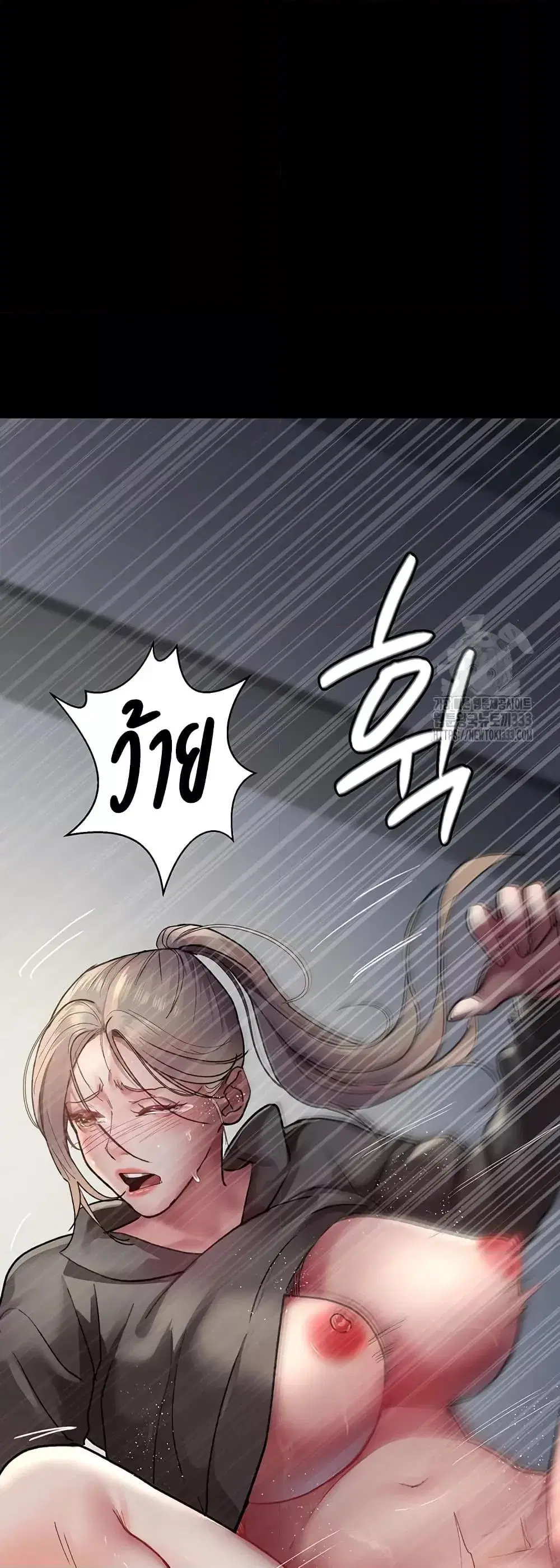 Night Hospital ตอนที่ 47 หน้า 3