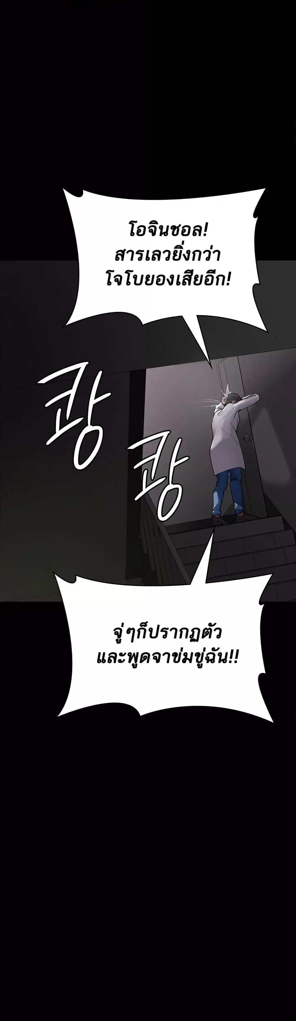 Night Hospital ตอนที่ 53 หน้า 2