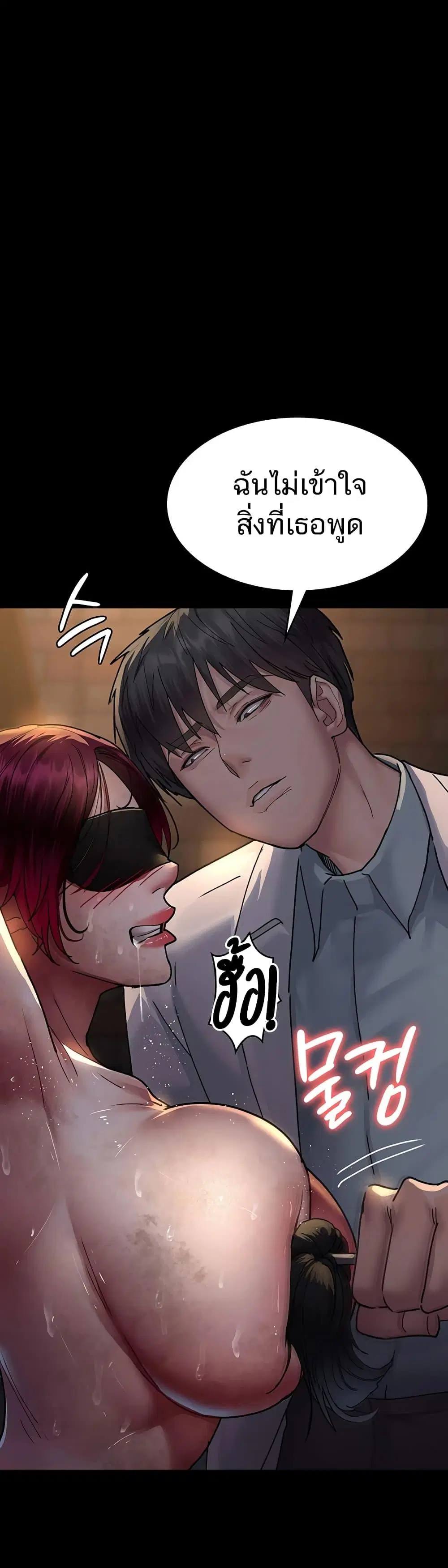 Night Hospital ตอนที่ 56 หน้า 2