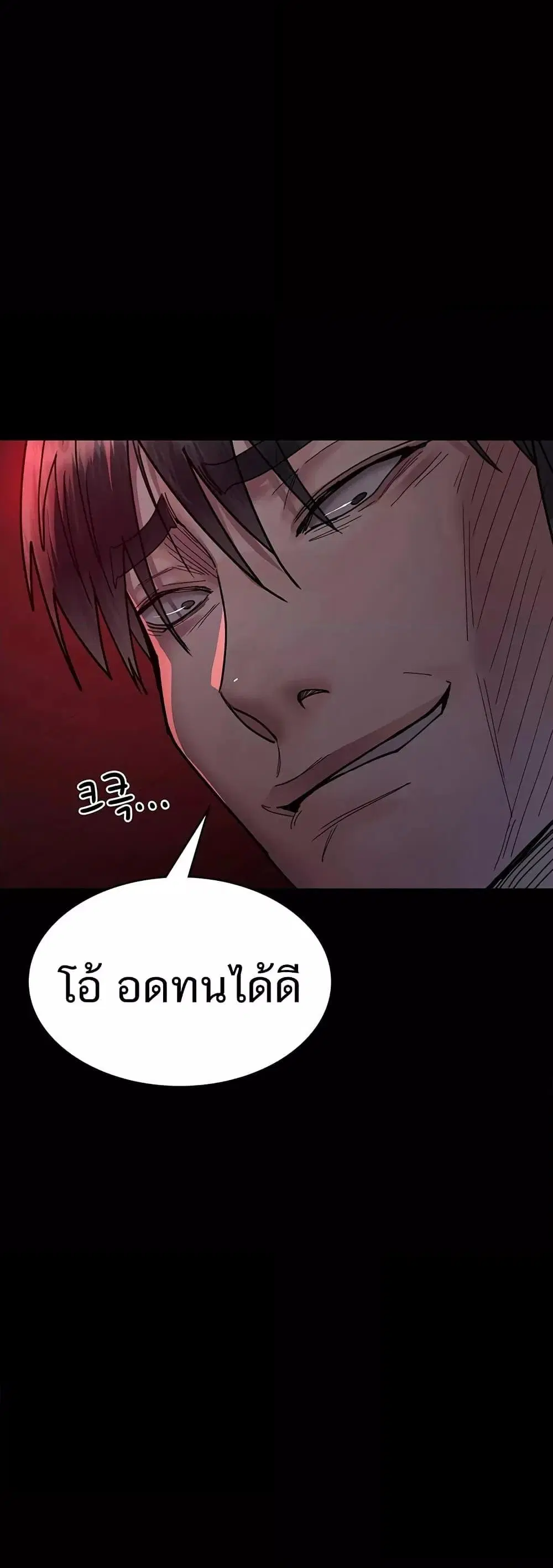 Night Hospital ตอนที่ 59 หน้า 2
