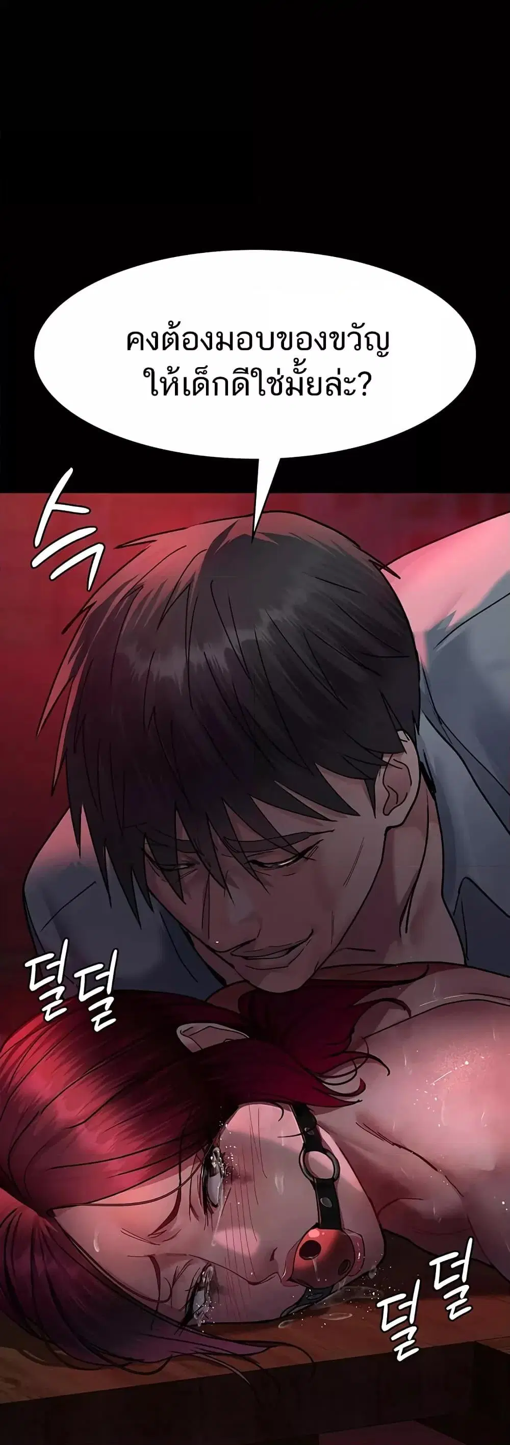 Night Hospital ตอนที่ 59 หน้า 3