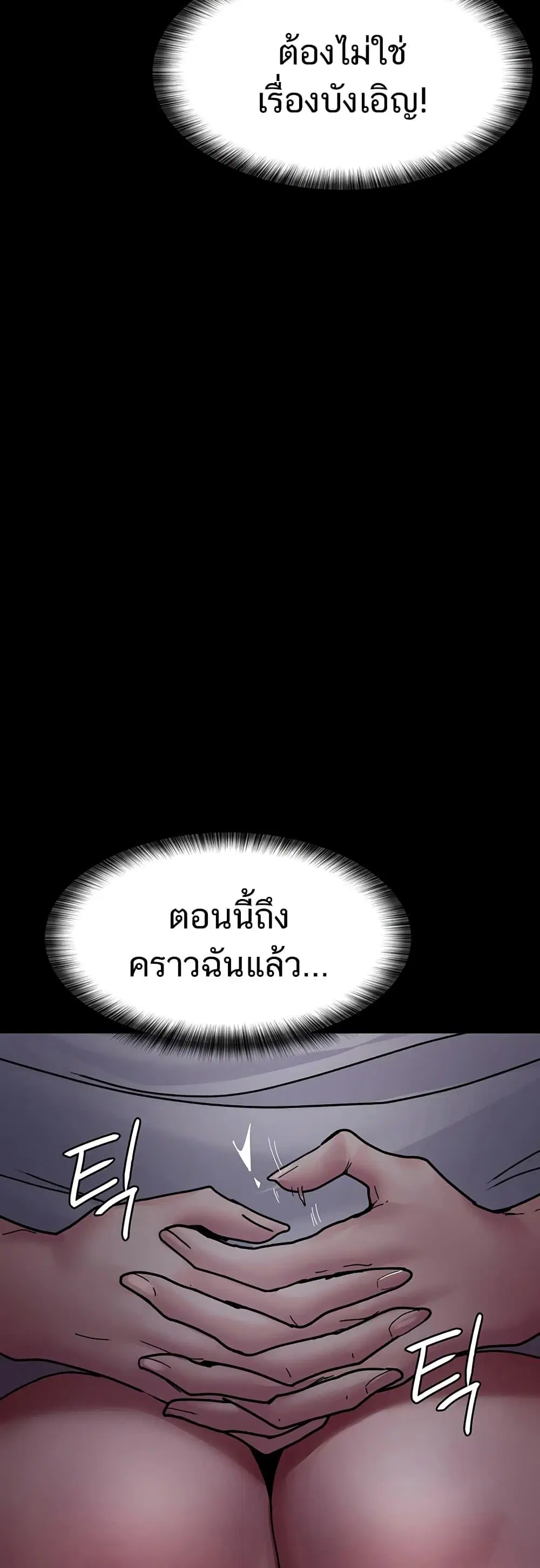 Night Hospital ตอนที่ 61 หน้า 3