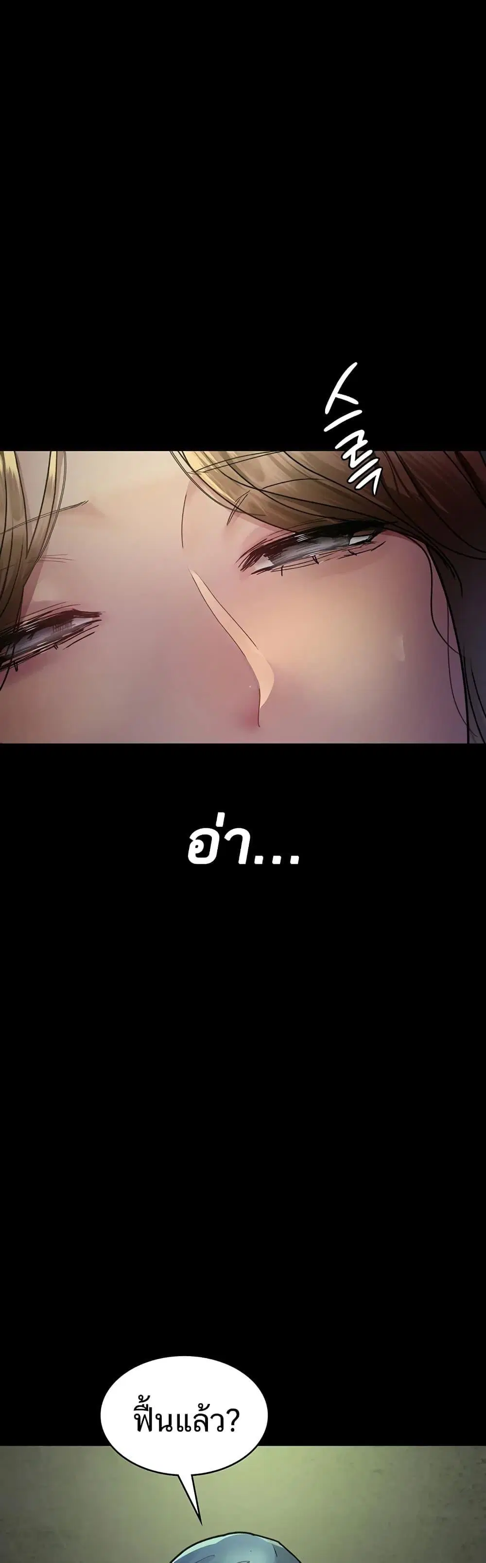 Night Hospital ตอนที่ 63 หน้า 2