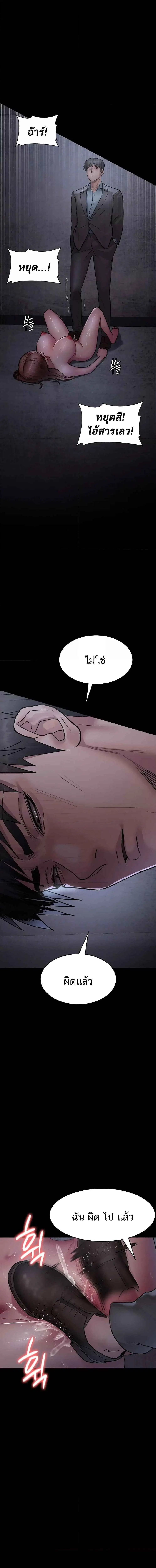 Night Hospital ตอนที่ 64 หน้า 2