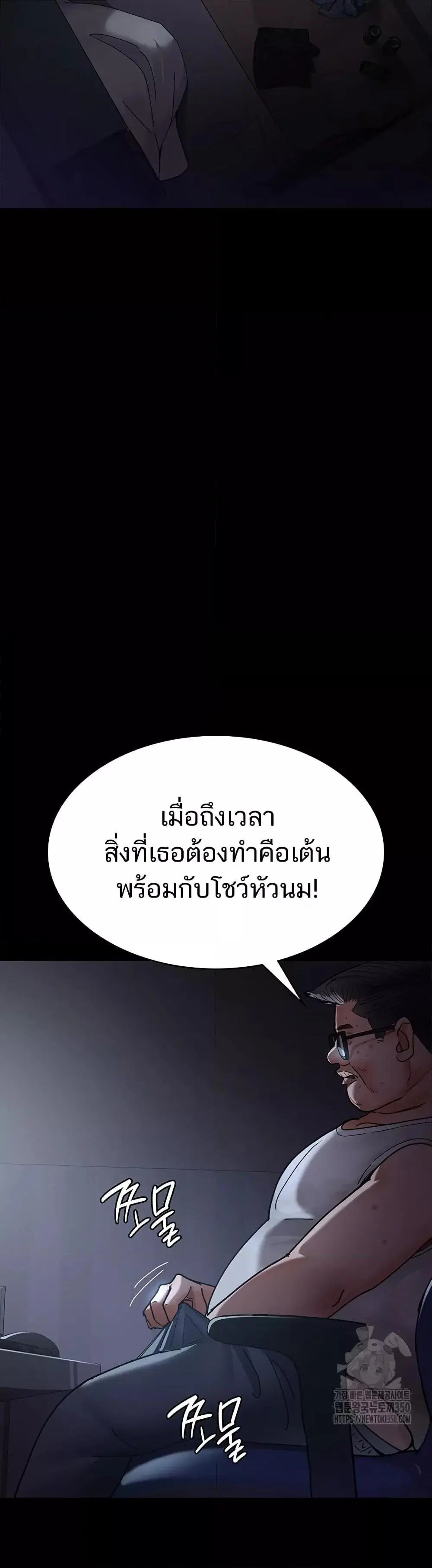Night Hospital ตอนที่ 66 หน้า 2