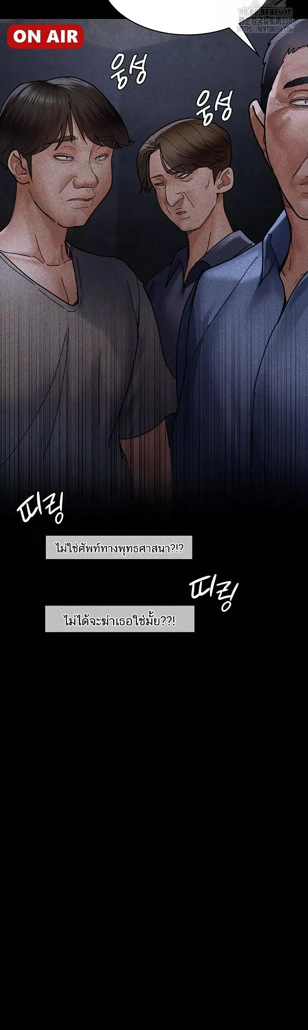 Night Hospital ตอนที่ 67 หน้า 2