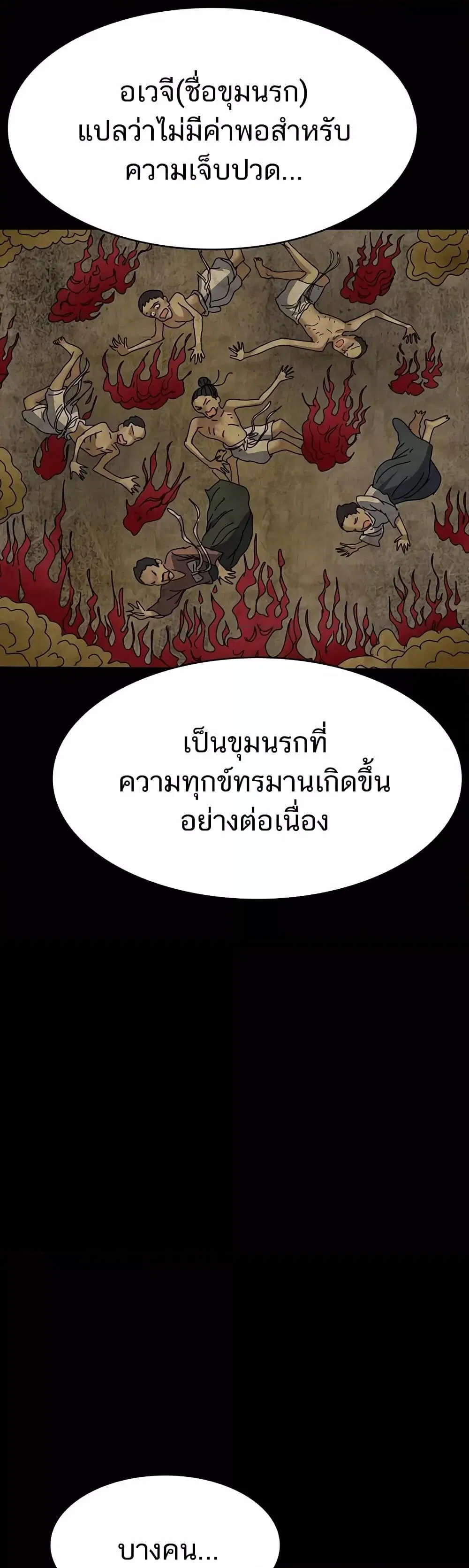 Night Hospital ตอนที่ 67 หน้า 3