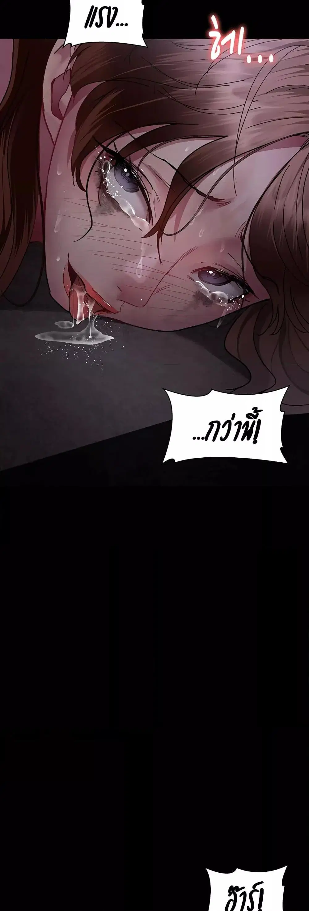 Night Hospital ตอนที่ 68 หน้า 2