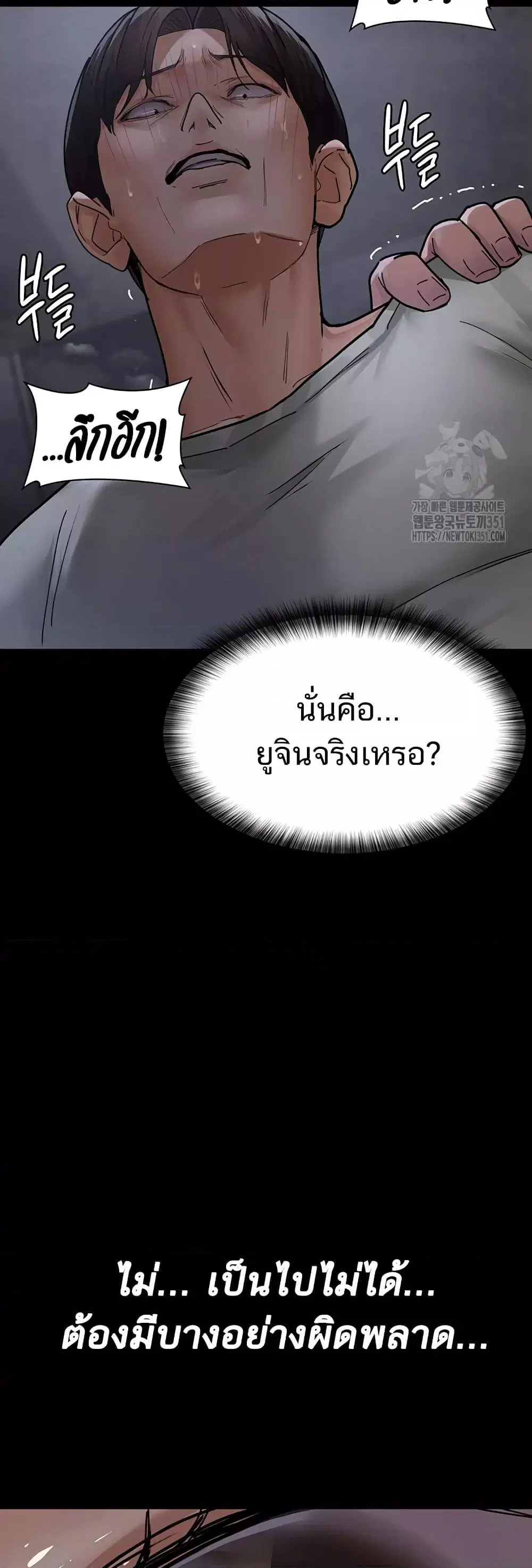 Night Hospital ตอนที่ 68 หน้า 3