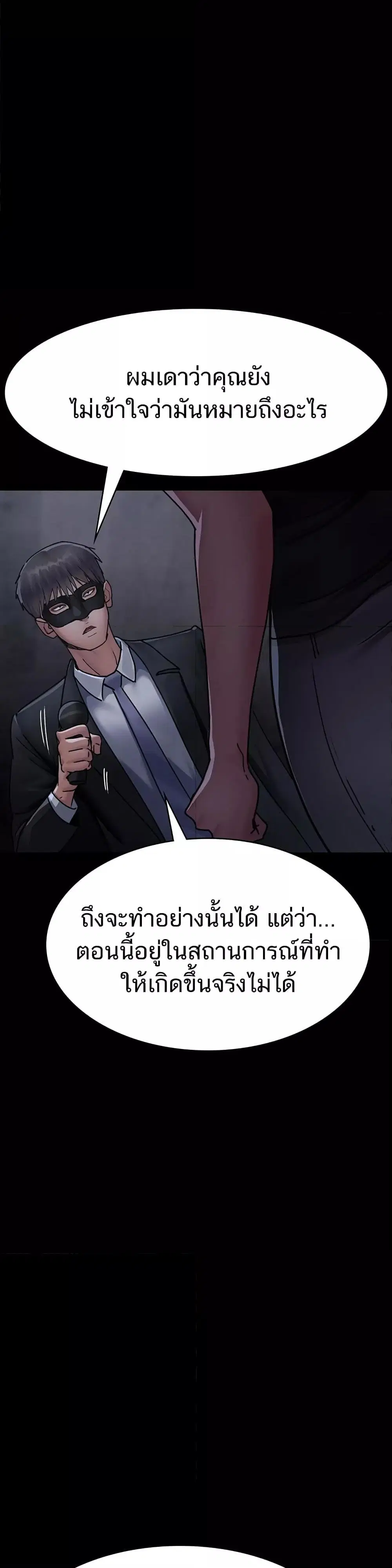 Night Hospital ตอนที่ 69 หน้า 3