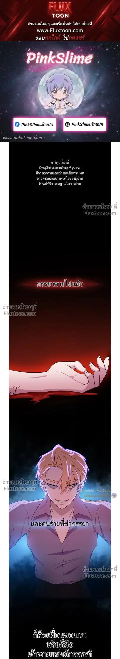 Night of Persecution ตอนที่ 1 หน้า 1