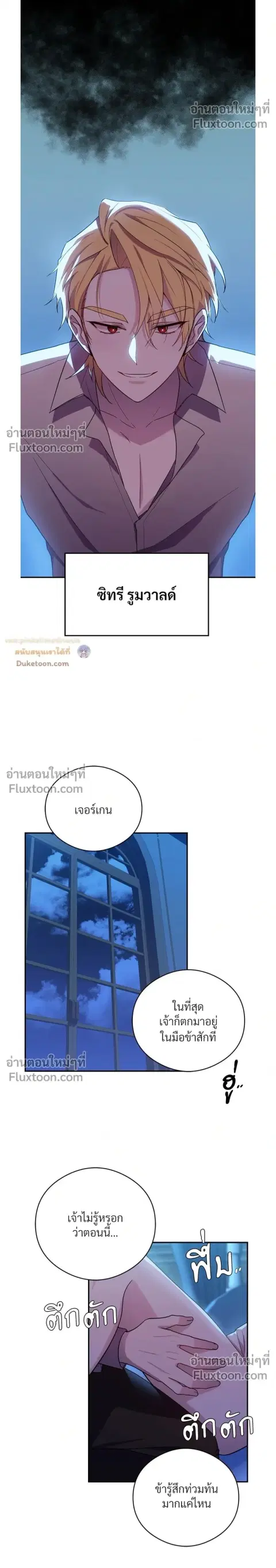 Night of Persecution ตอนที่ 1 หน้า 2