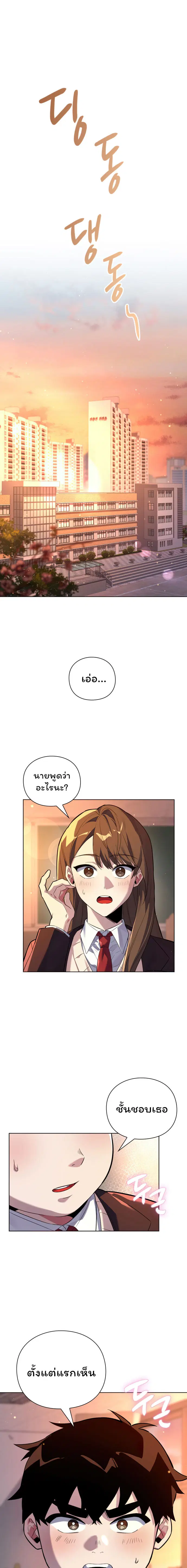 Night of the Ogre ตอนที่ 1 หน้า 1