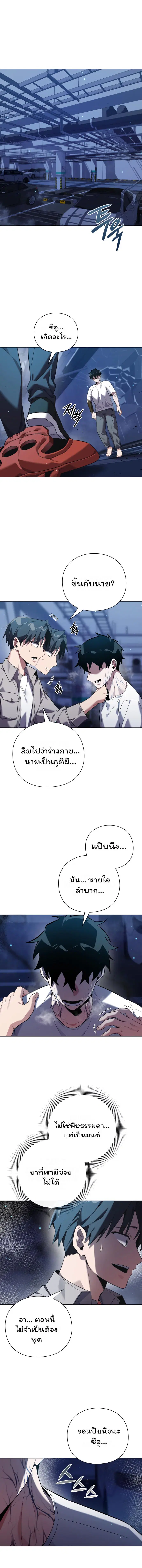 Night of the Ogre ตอนที่ 10 หน้า 1