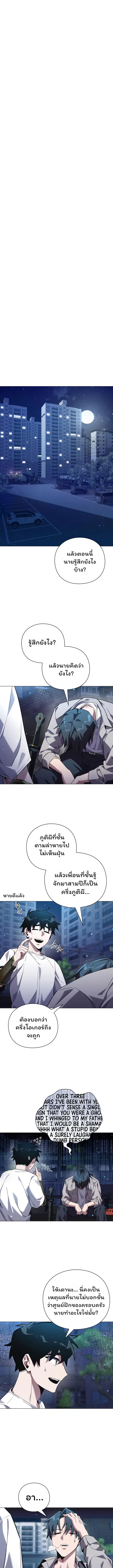 Night of the Ogre ตอนที่ 10 หน้า 3