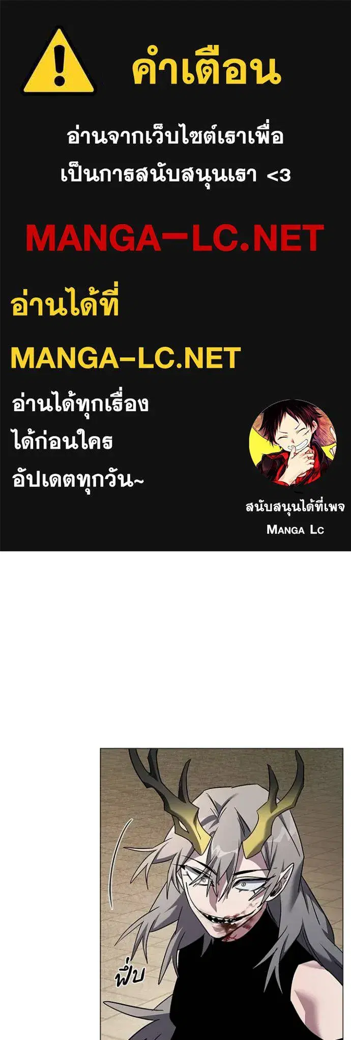 Night of the Ogre ตอนที่ 101 หน้า 1