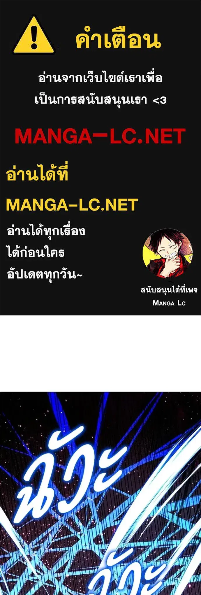 Night of the Ogre ตอนที่ 102 หน้า 1