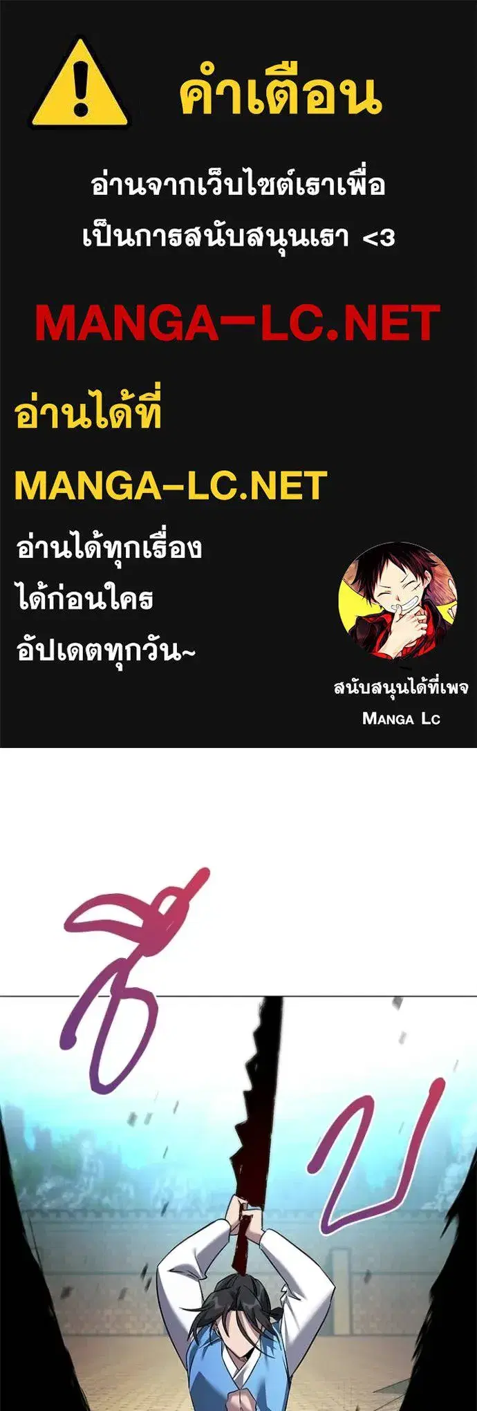 Night of the Ogre ตอนที่ 103 หน้า 1