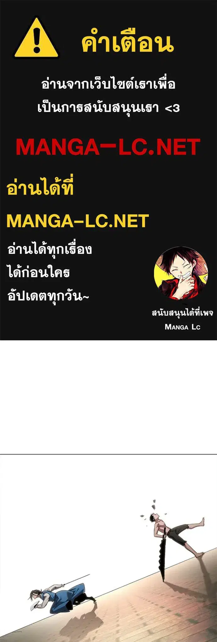 Night of the Ogre ตอนที่ 104 หน้า 1