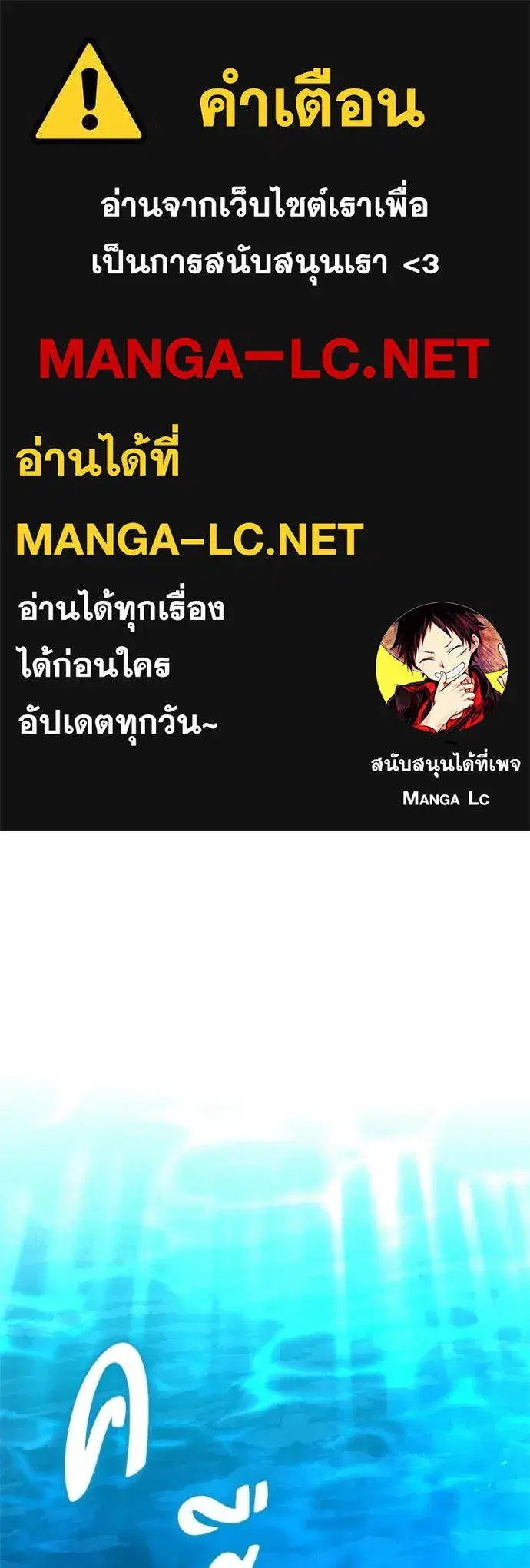 Night of the Ogre ตอนที่ 105 หน้า 1