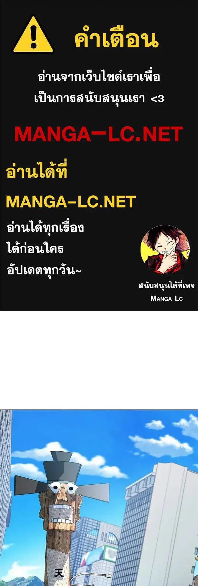 Night of the Ogre ตอนที่ 106 หน้า 1